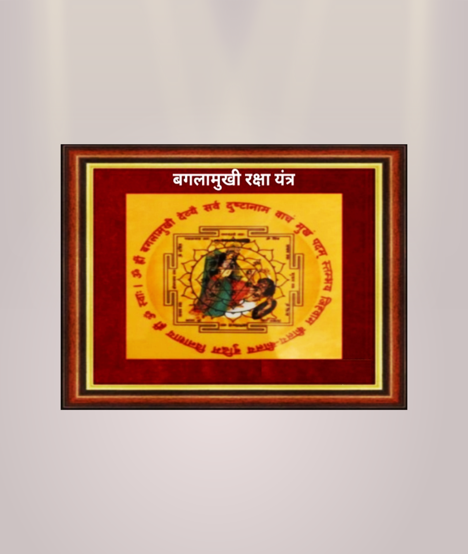 Bagla Mukhi Raksha Yantra
